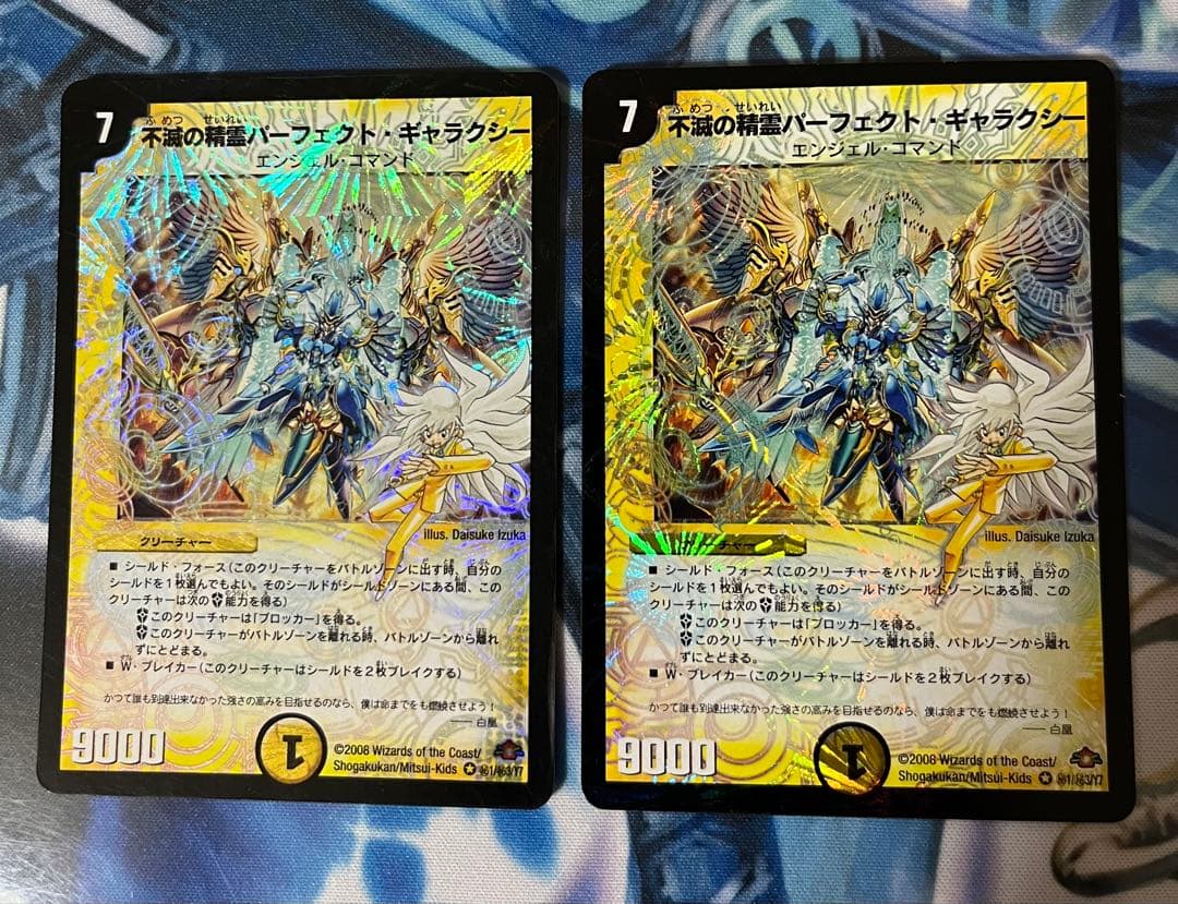 パーフェクトギャラクシー　シークレット　2枚セット