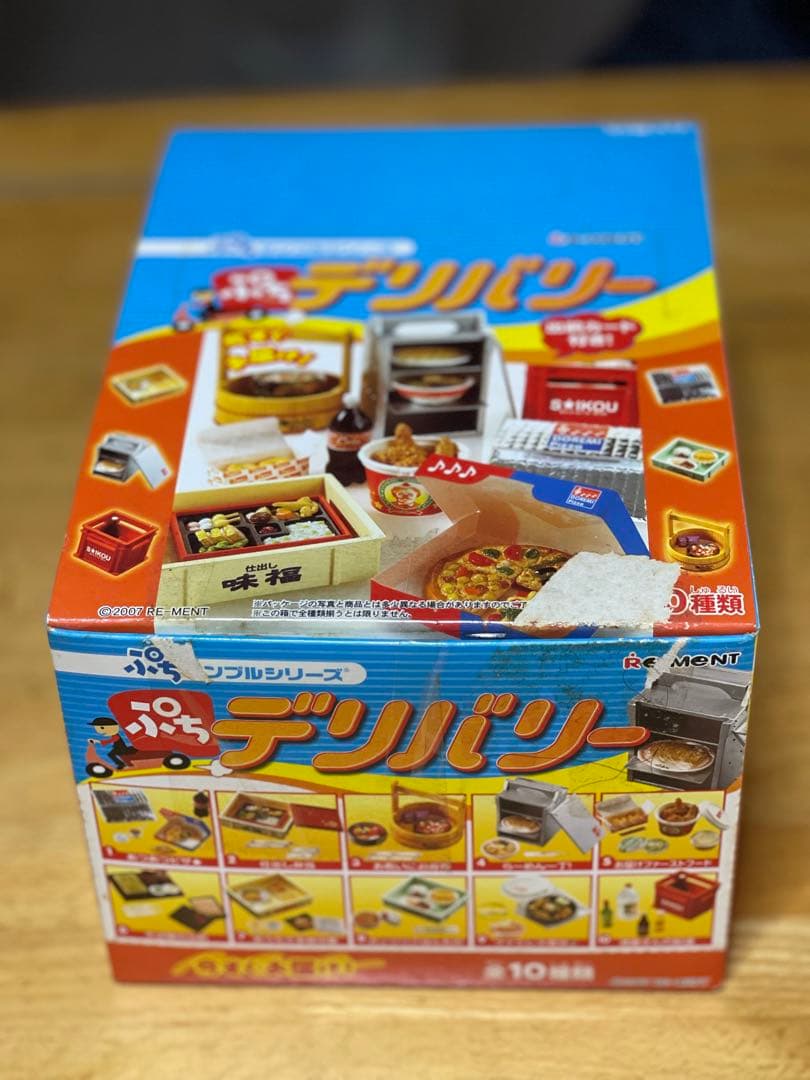 【今月限定】リーメント　ぷちサンプル　デリバリー　フルコンプ