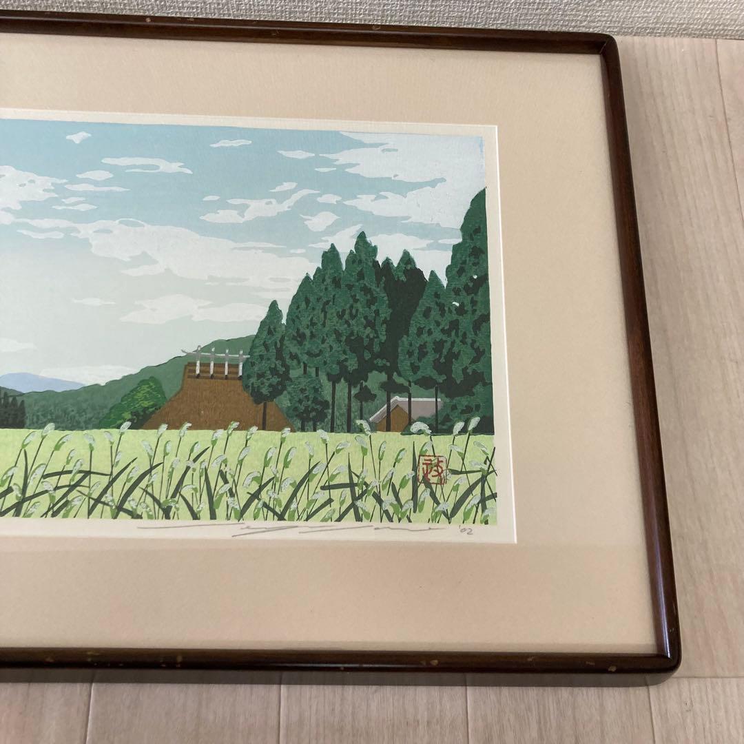 真作 佐野せいじ 木版画 『緑の風』115／150 額装 '02 風景 山