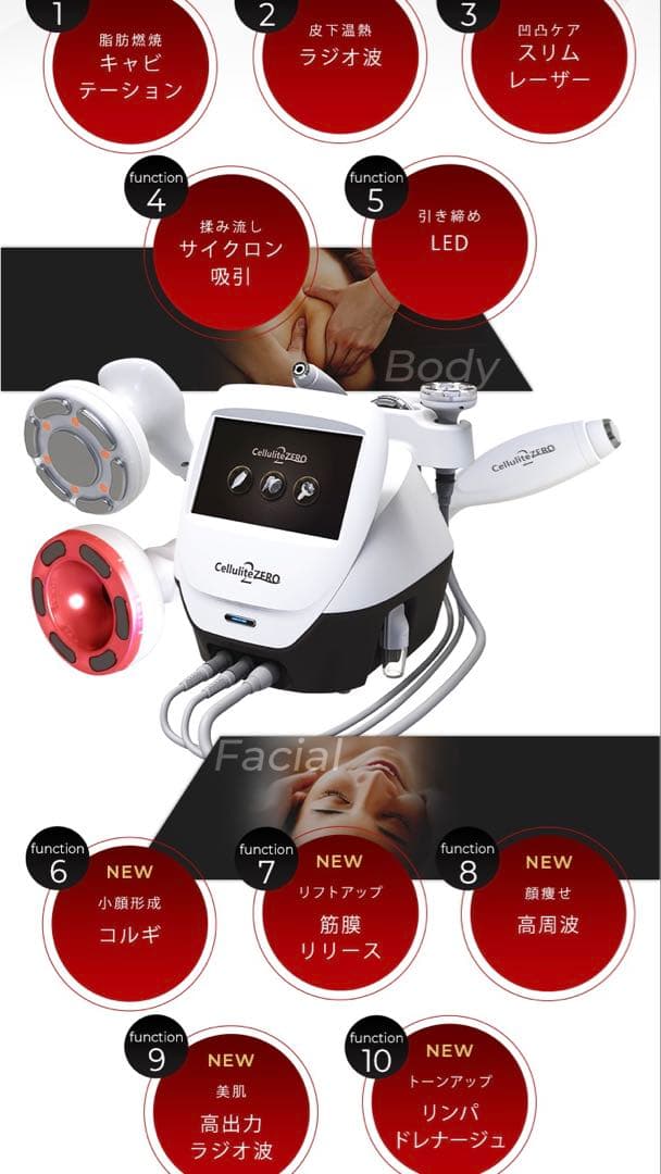 セルライトゼロ２　美品　業務用美容機器　エステ機器　業務用痩身機器