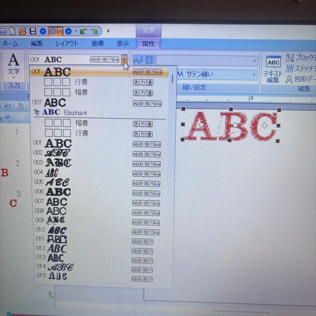 ブラザー刺繍ソフト　刺繍プロ　NEXT