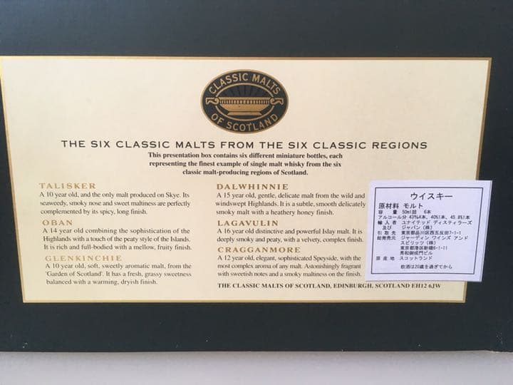 ウイスキーミニボトル　6本セット　クラシックモルト