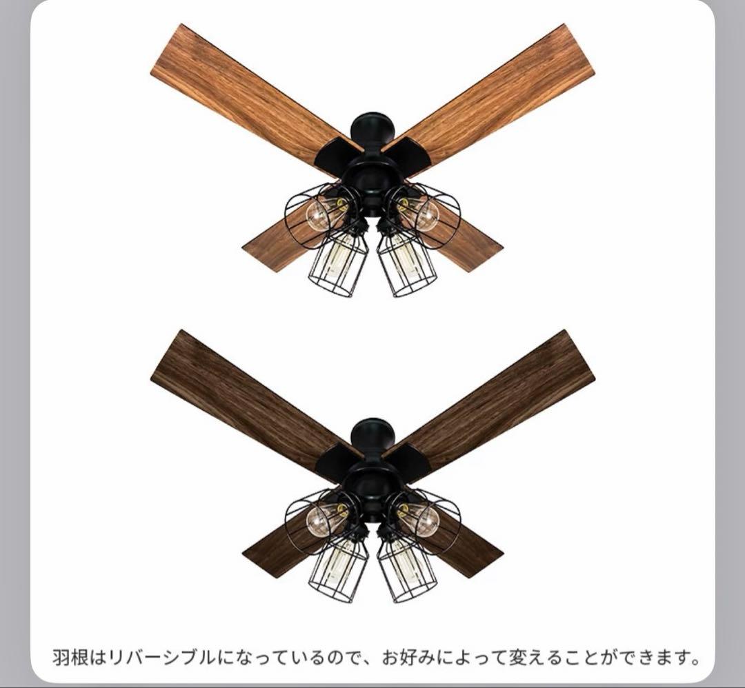 専用出品　未使用　木目調シーリングファン