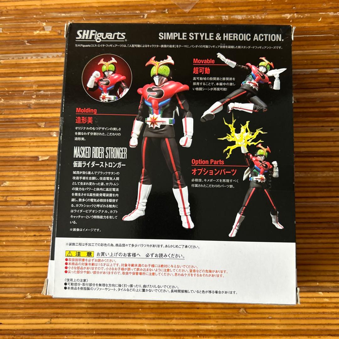 (魂ウェブ限定)shfカブトロー 仮面ライダーストロンガー(通常品)