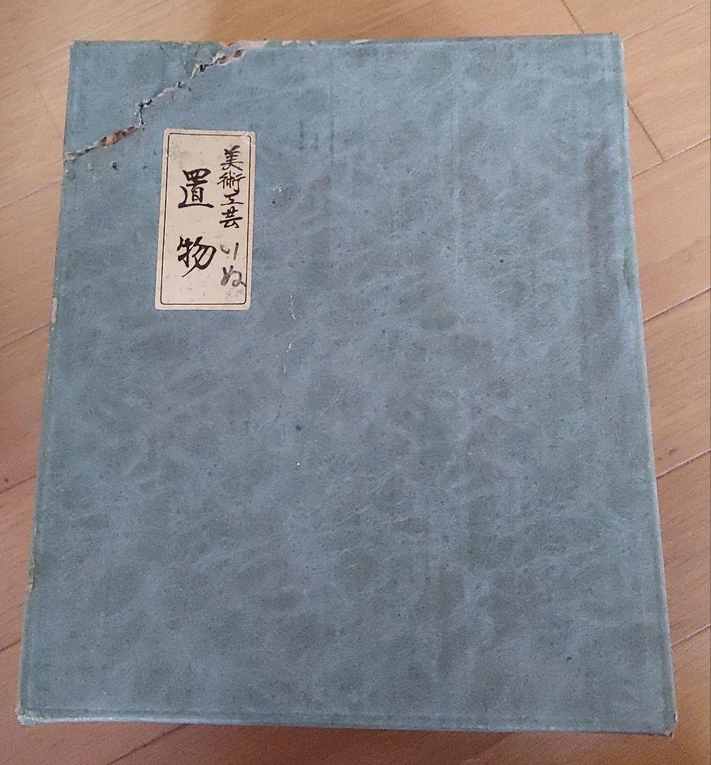 ブロンズ犬の置物 紫色の布台座付き