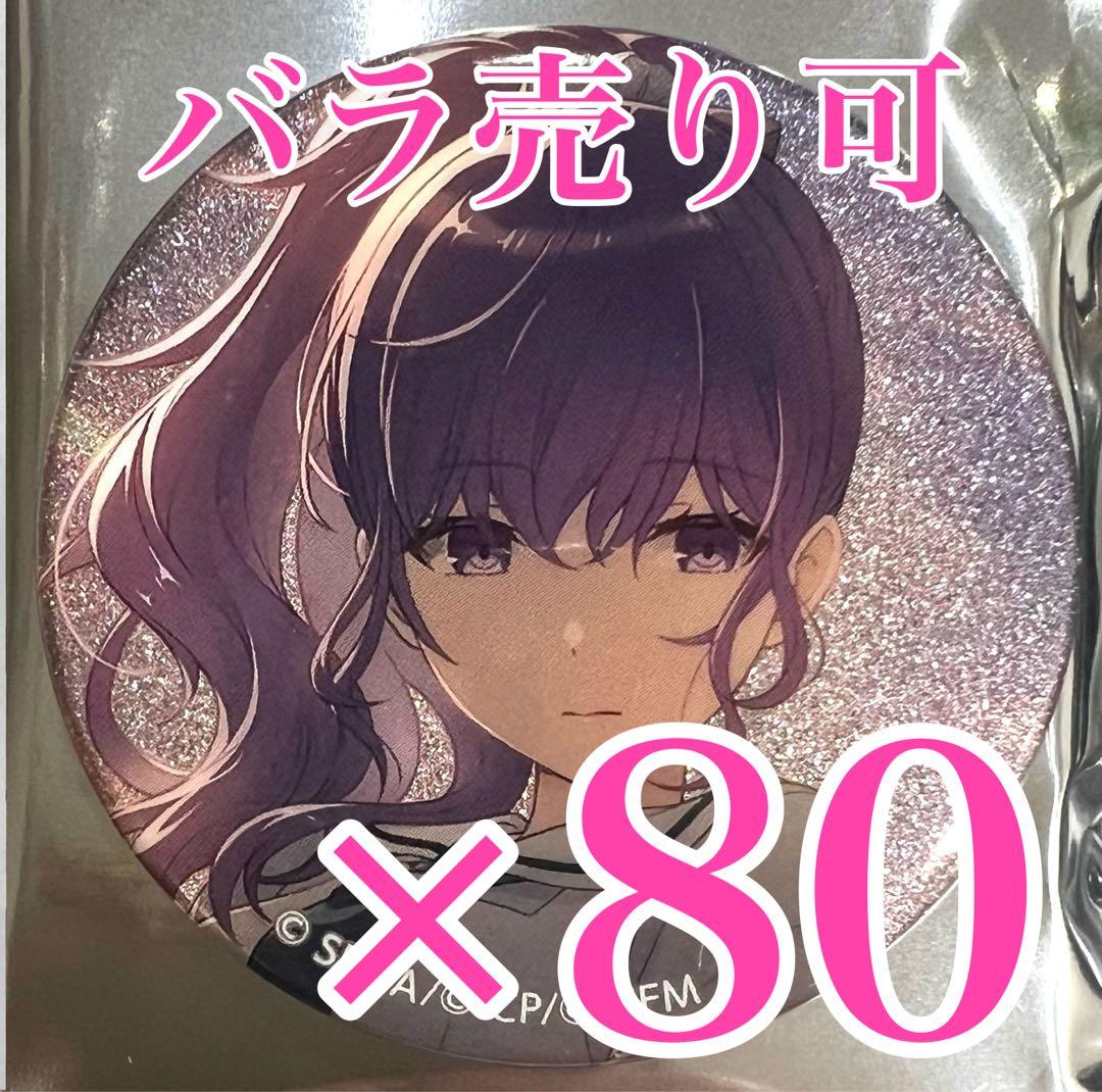 朝比奈まふゆ　グリッター缶バッジ プロセカ　38B