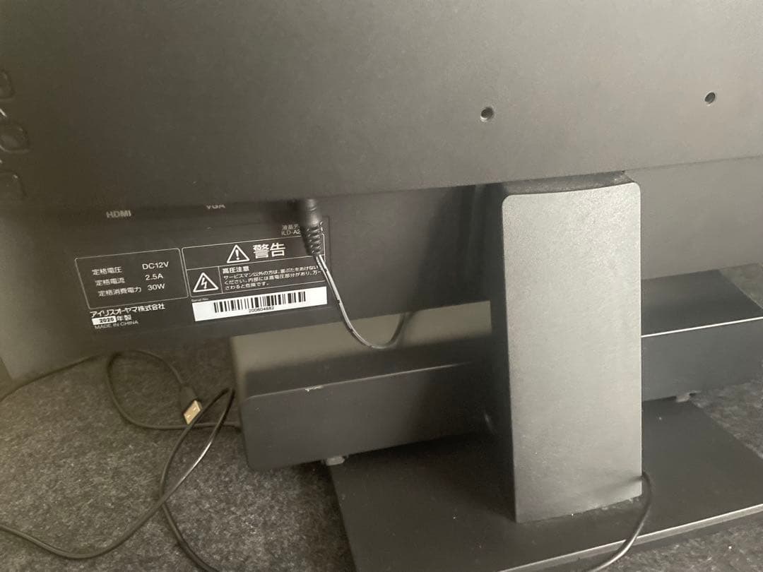 IRIS OHYAMA ディスプレイ・モニター　スピーカー付き！即発送！