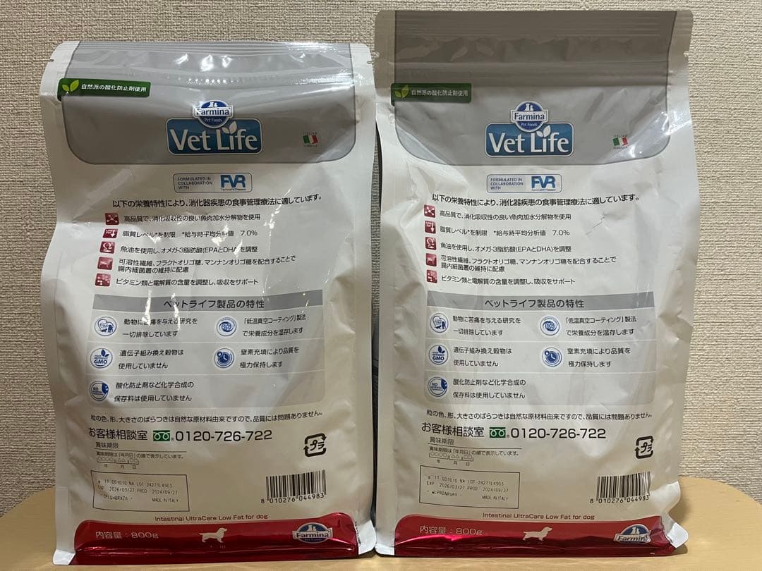 ファルミナ　ベットライフ　消化器ケア　800g 2袋　加水分解フード　低脂肪