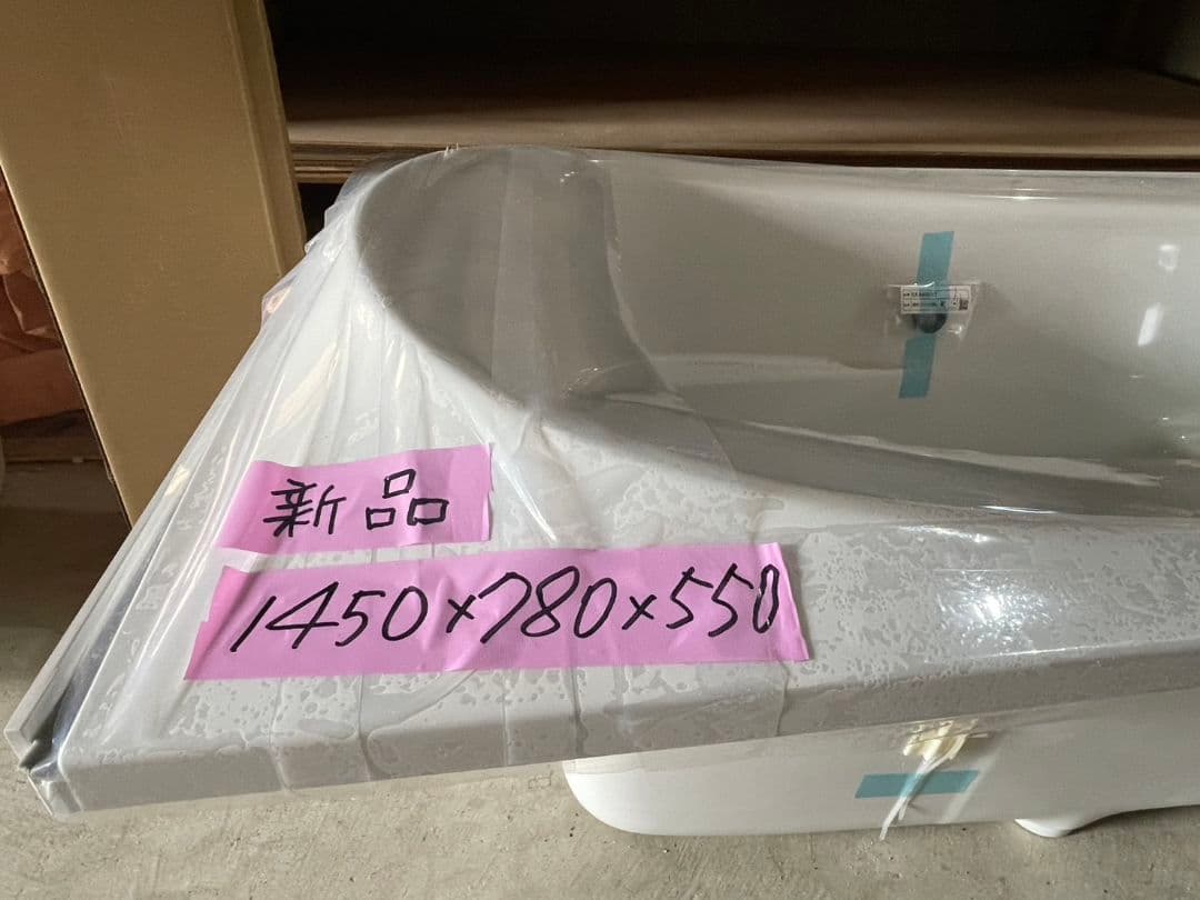 購入不可 ☆marioさん専用☆ ユニットバス・ふろおけ