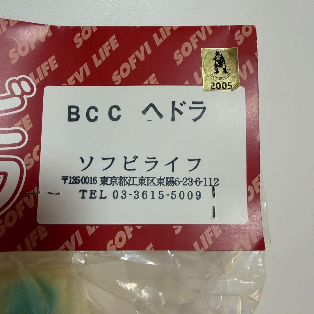 ソフビライフ　ヘドラ　ソフビ　フィギュア