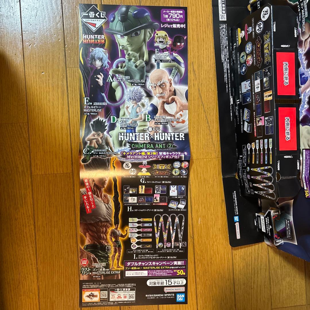 HUNTER×HUNTER 一番くじ