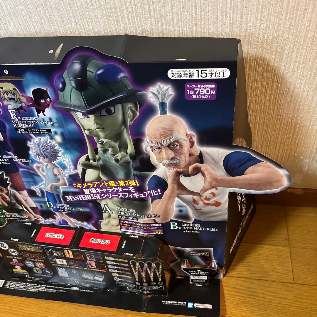 HUNTER×HUNTER 一番くじ