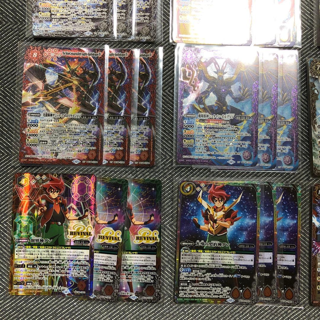 バトスピ 12宮XVレア まとめ売り