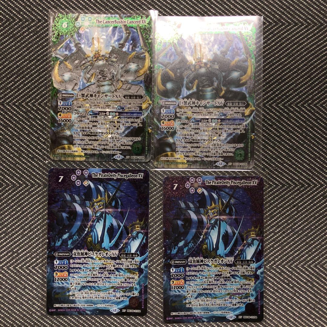 バトスピ 12宮XVレア まとめ売り