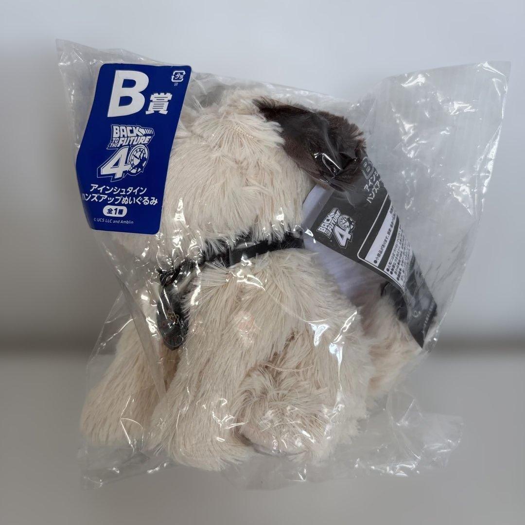 バック・トゥ・ザ・フューチャー くじ　A賞B賞　セット