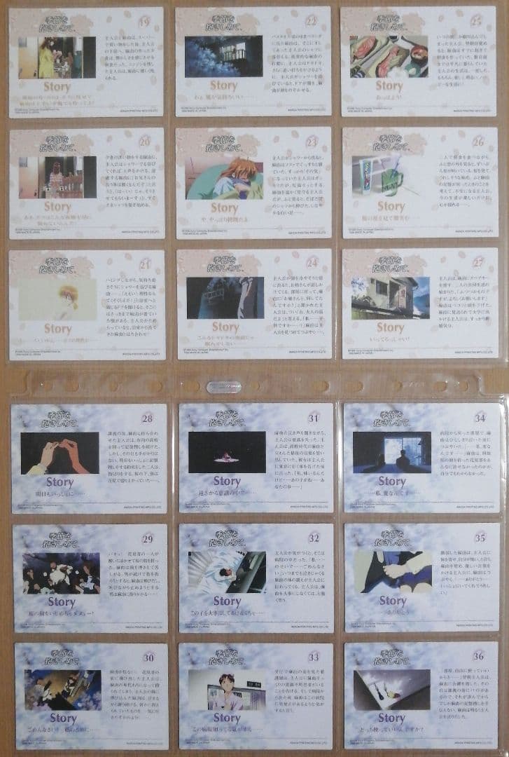 季節を抱きしめて アマダ トレーディングカード111種類フルコンプ+1種類