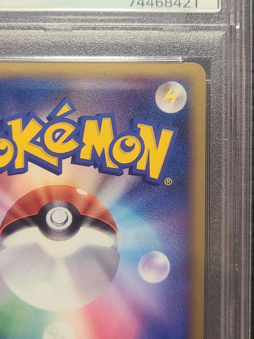 (PSA10) ヒメグマ L-P 010 プロモーションカード