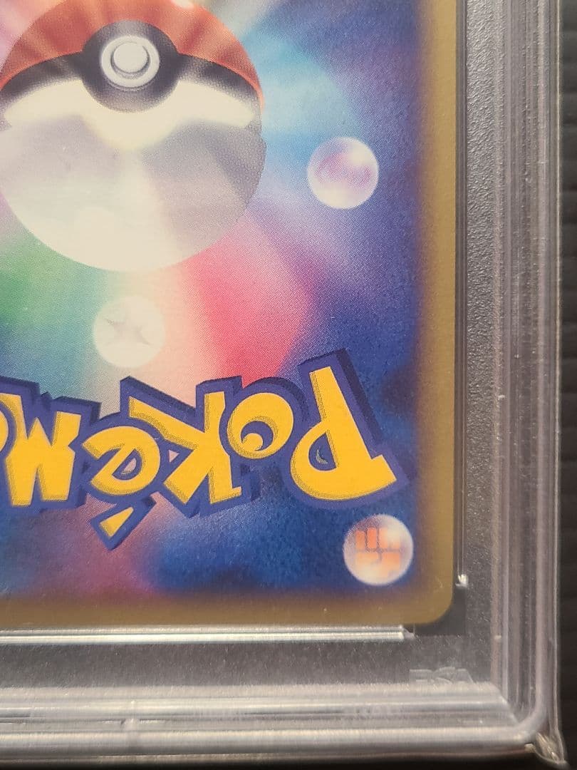 (PSA10) ヒメグマ L-P 010 プロモーションカード