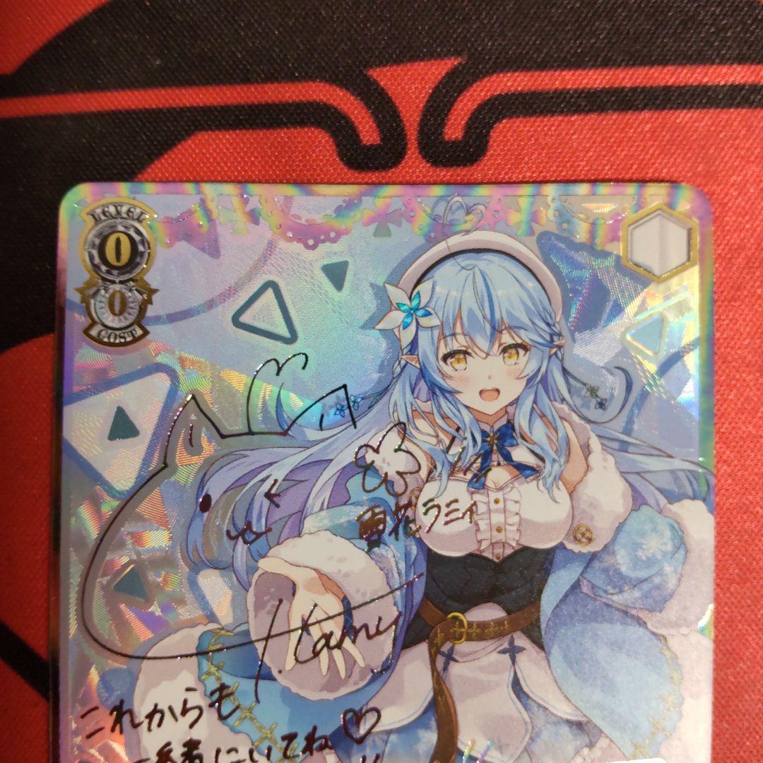 ヴァイスシュヴァルツ 未来へ一緒に 雪花ラミィ SSP