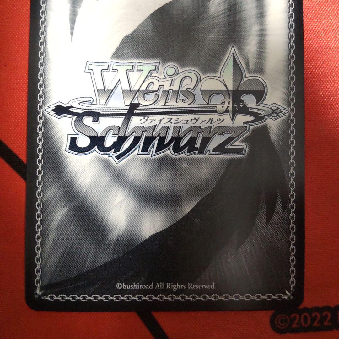 ヴァイスシュヴァルツ 未来へ一緒に 雪花ラミィ SSP