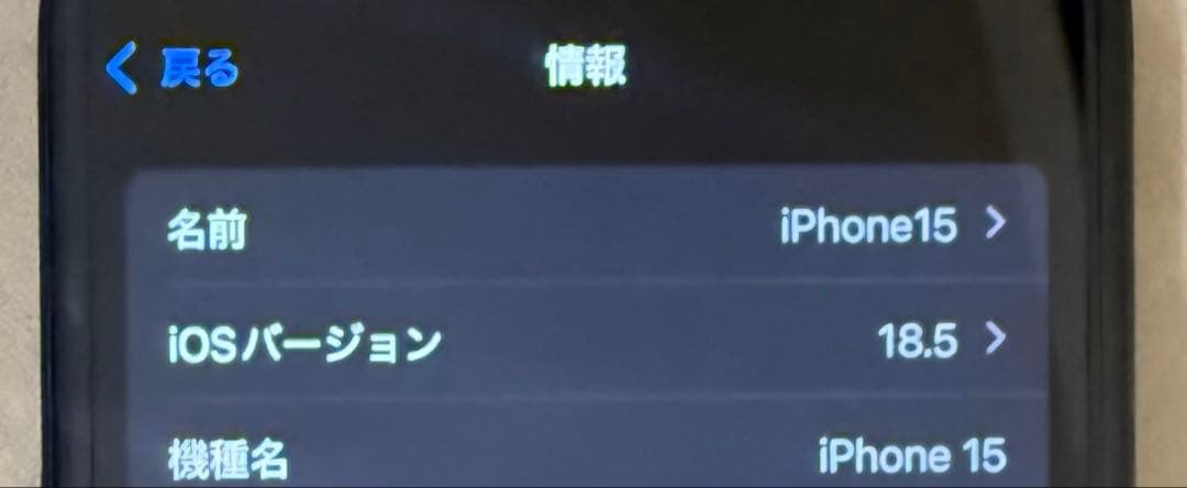 【限定価格】Apple iPhone15 128GBブラック 本体　SIMフリー