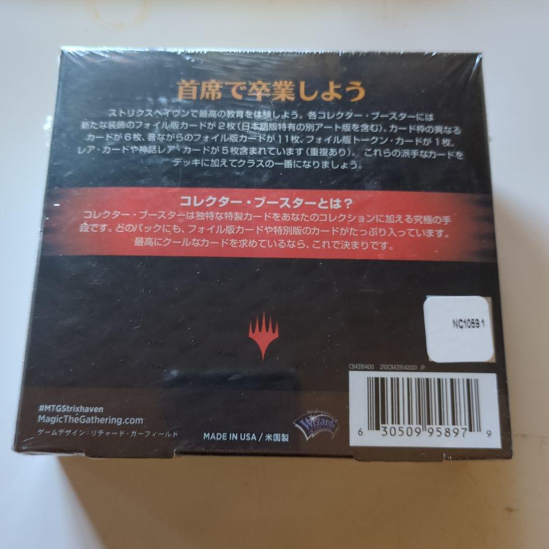 マジックザギャザリング ストリクスヘイヴン