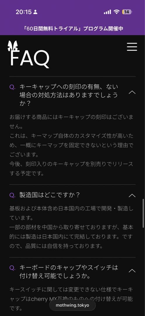 MOTHWING 分割型キーボード 本体／新品・未使用