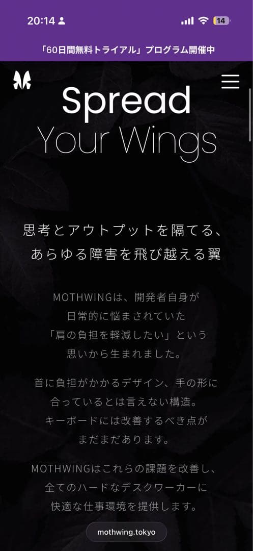 MOTHWING 分割型キーボード 本体／新品・未使用