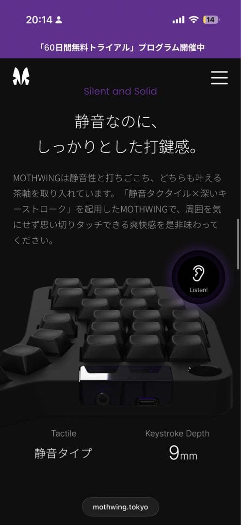 MOTHWING 分割型キーボード 本体／新品・未使用