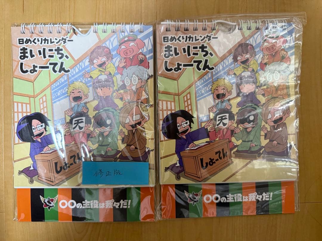 【バラ売り可】○○の主役は我々だ! グッズまとめ