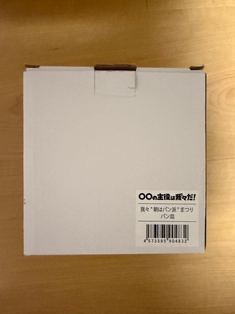 【バラ売り可】○○の主役は我々だ! グッズまとめ