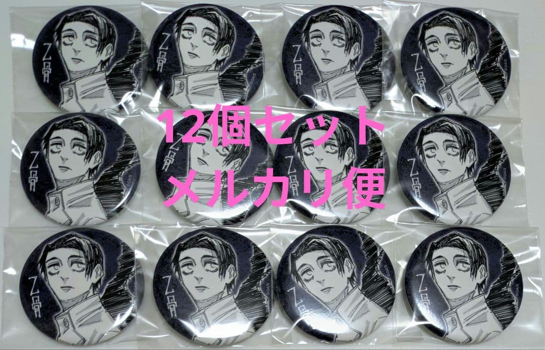 ジャンプショップ 呪術廻戦 0 乙骨憂太 高専ジャージ 特典缶バッジ12個セット