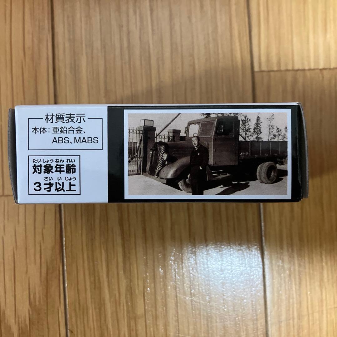 【本日22時まで】UDトラックス　90周年記念品　トミカ