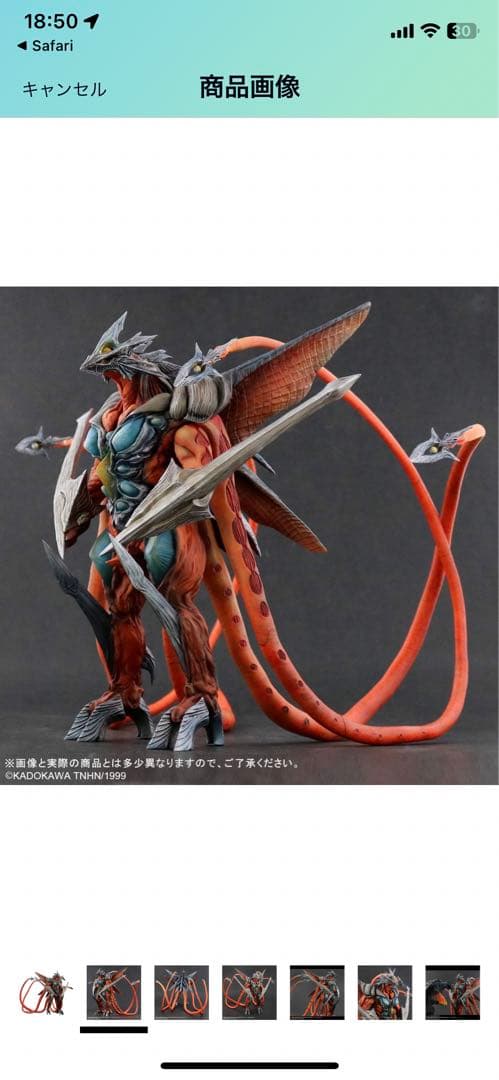 【新品未開封】大怪獣 大映特撮編 イリス　少年リック限定版