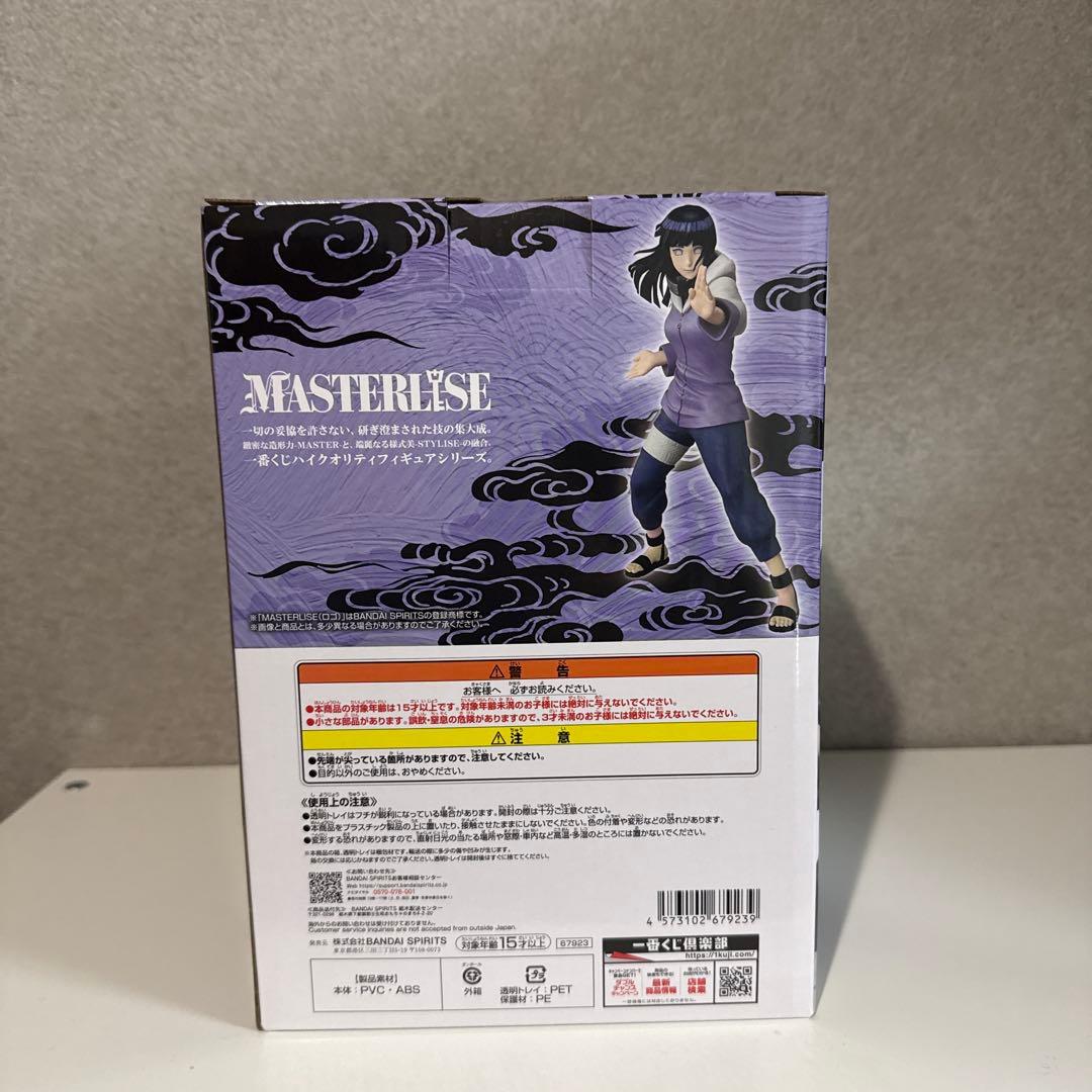 一番くじ NARUTO 日向ヒナタ & キラービー2体セット