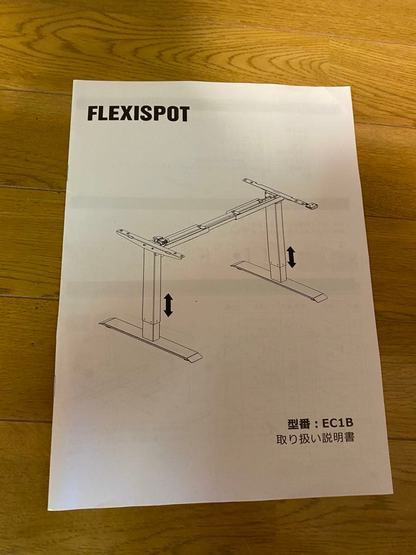 ただのり 　FLEXISPOT電動昇降スタンディングデスク