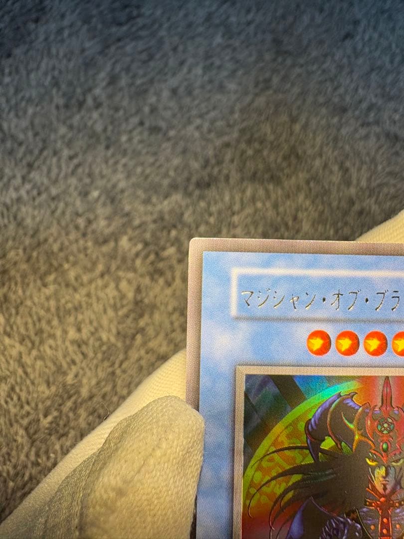 【鑑定候補】遊戯王初期 マジシャンオブブラックカオス ウルトラレア
