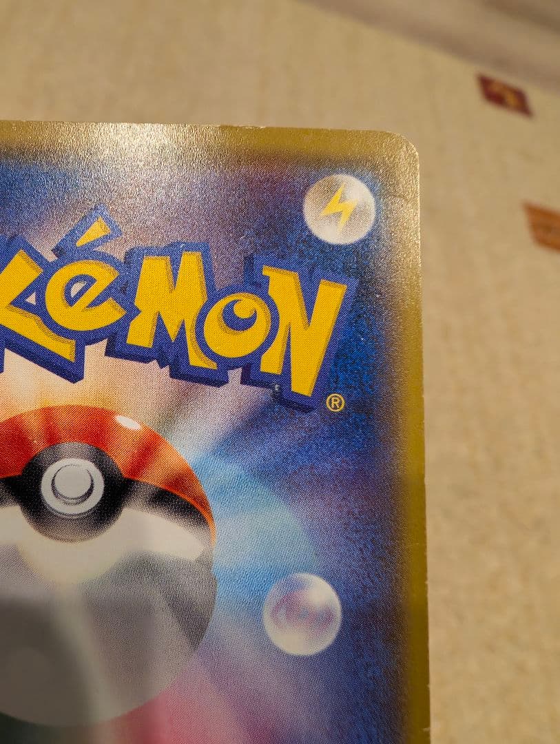 Pikachu　ピカチュウEXSR　CP6 20thAnniversary094