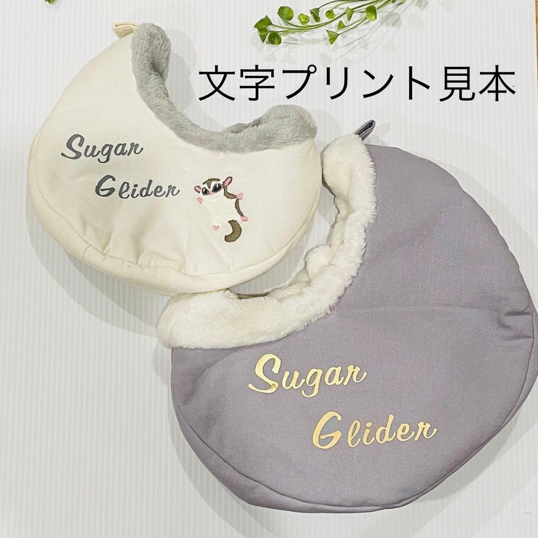 ももんがゆりかご　オーダーページ　ハンドメイド