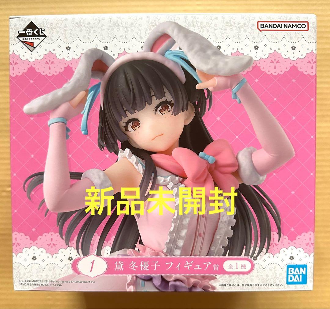 一番くじ アイドルマスターシャイニーカラーズ A賞 黛冬優子 フィギュア