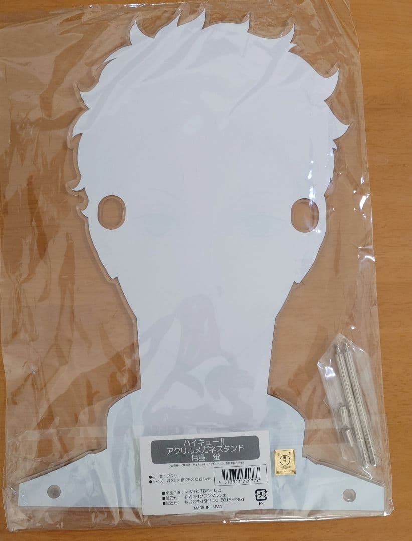 希少品　ハイキュー!! アクリルメガスタンド 月島蛍