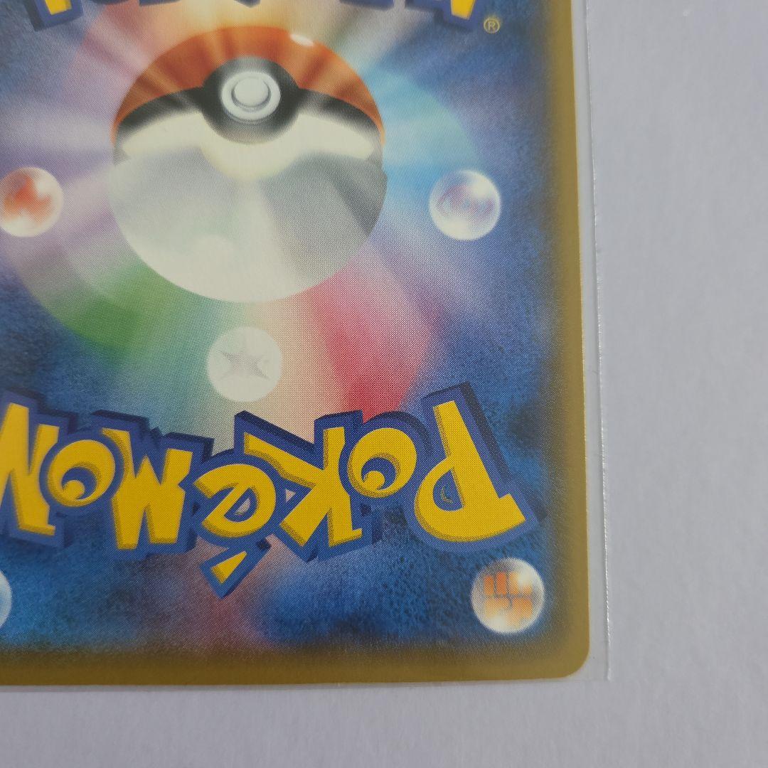 ポスゴッコピカチュウ プロモカード　プラズマ団