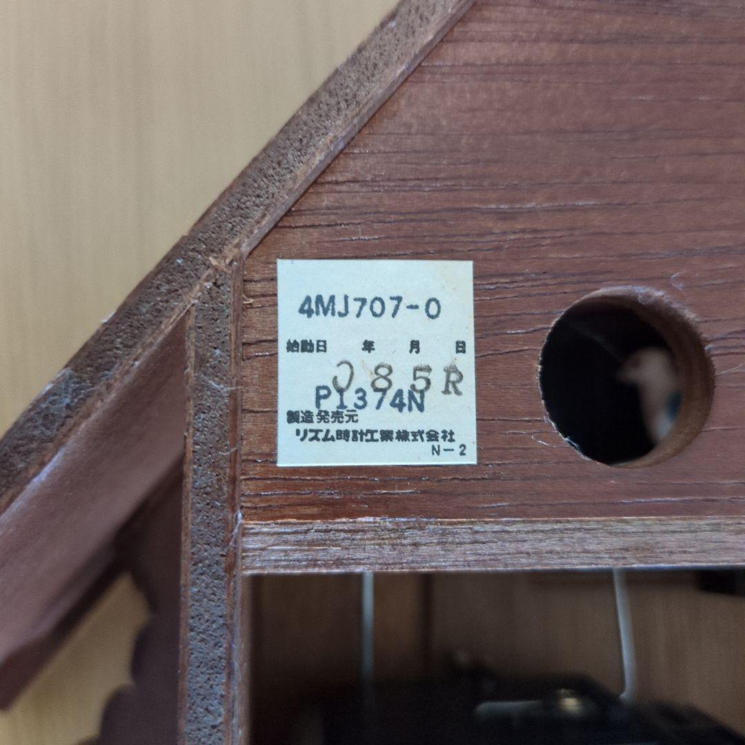 鳩時計 CITIZEN 4MJ707-0 ★商品説明必読★