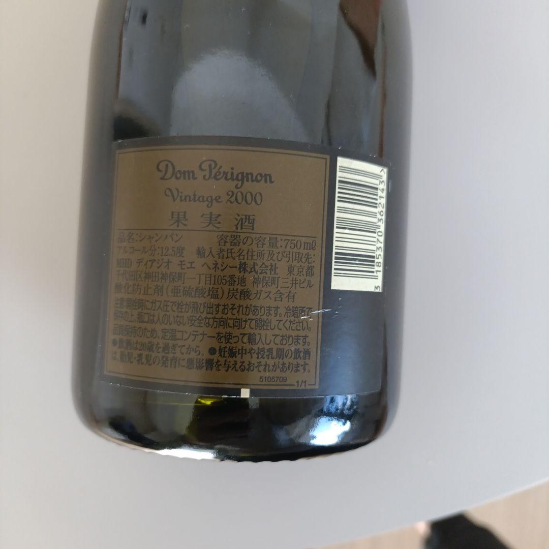 【Kaeruモール公式アカウント01】Dom Perignon 2000