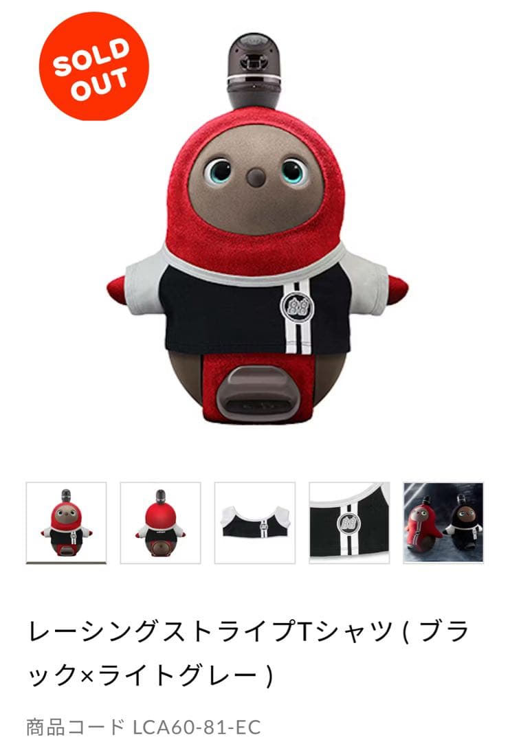 り*こ様 LOVOT 公式グッズ8点セット