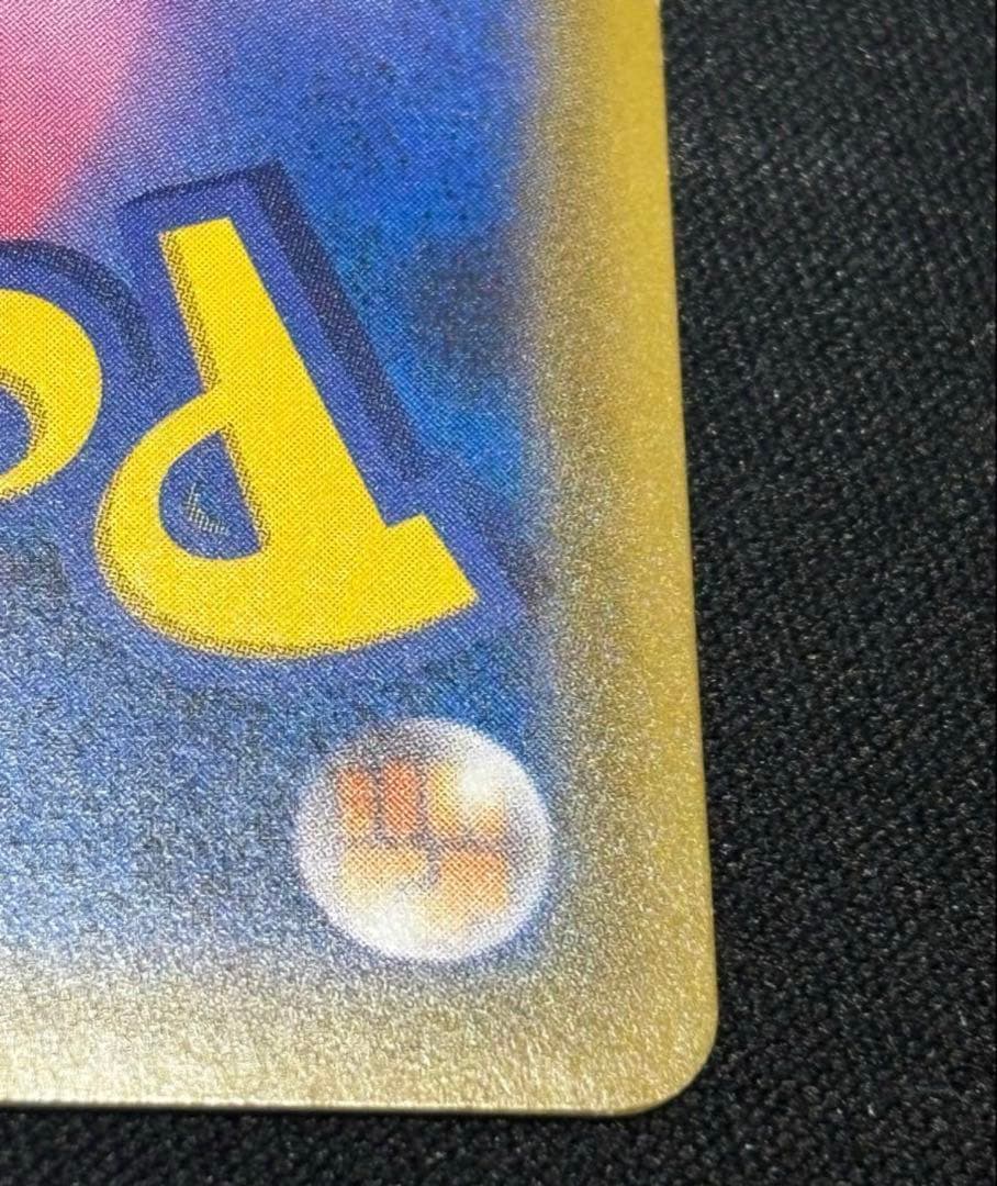 佐*優様 ピカチュウ&ゼクロムgx sa 美品