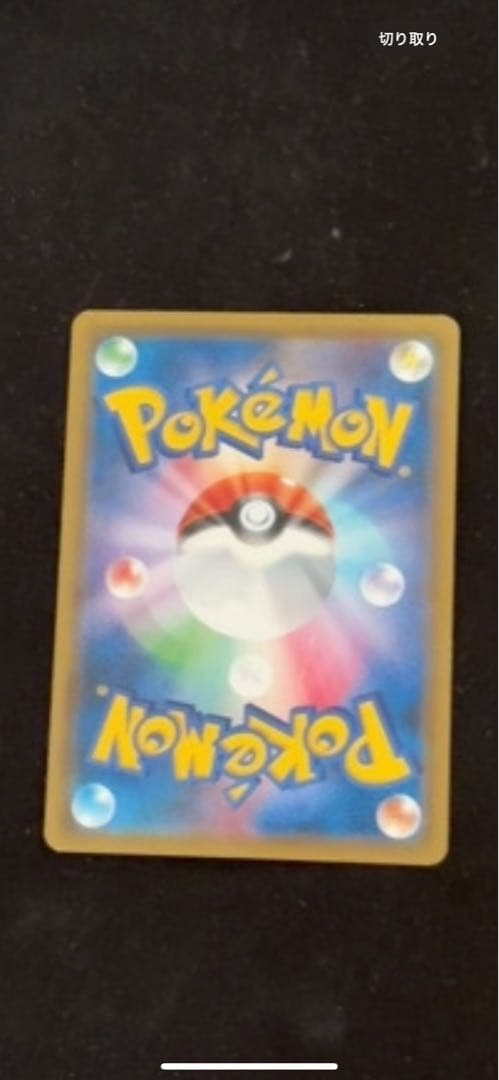 佐*優様 ピカチュウ&ゼクロムgx sa 美品