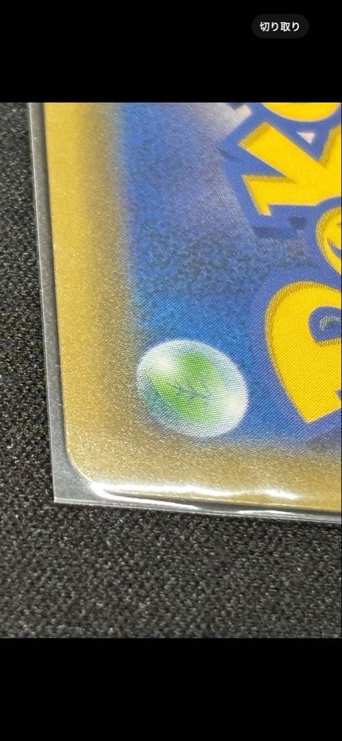 佐*優様 ピカチュウ&ゼクロムgx sa 美品