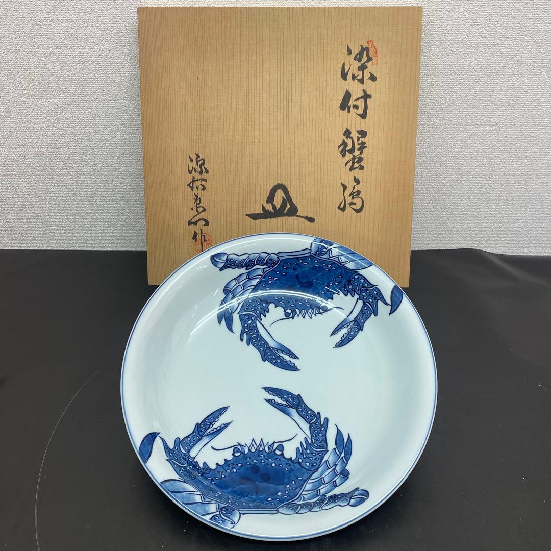 源右衛門　有田焼　染付蟹絵　大皿　飾り皿　36.8cm
