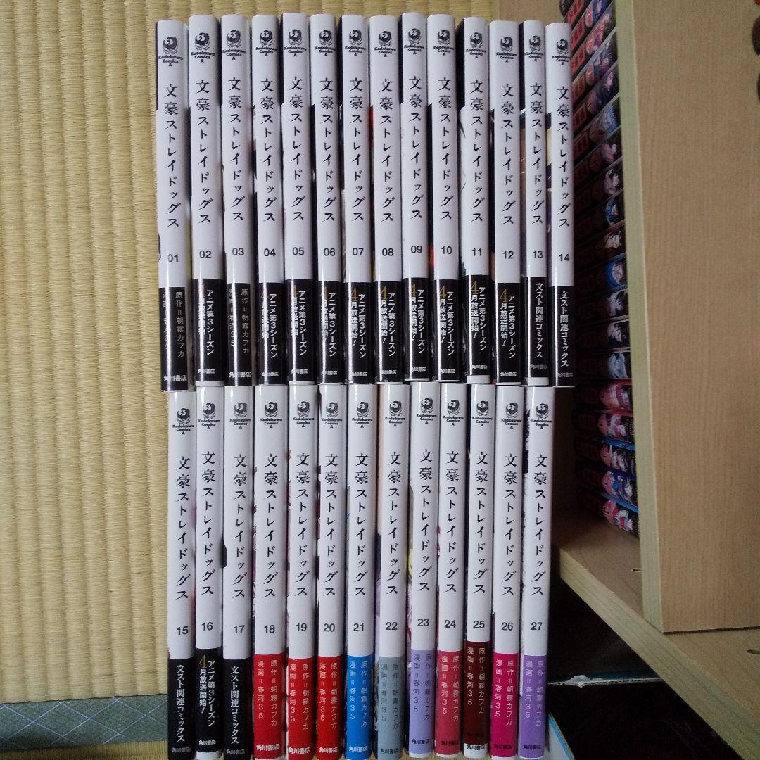 文豪ストレイドッグス 全巻＋関連本セット